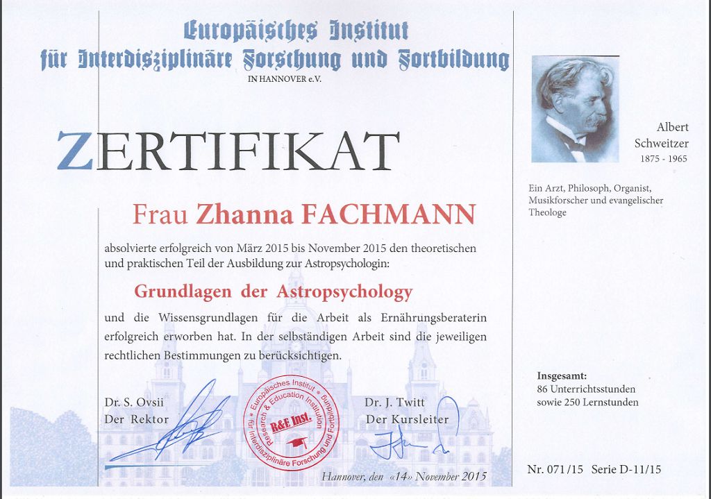 Сертификаты европейского образца по астропсихологии (отделение Германия)